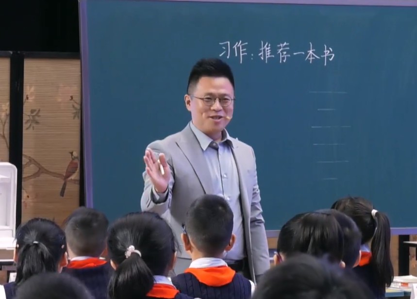 劉列平，《習作：推薦一本書》，五年級上冊，第五單元