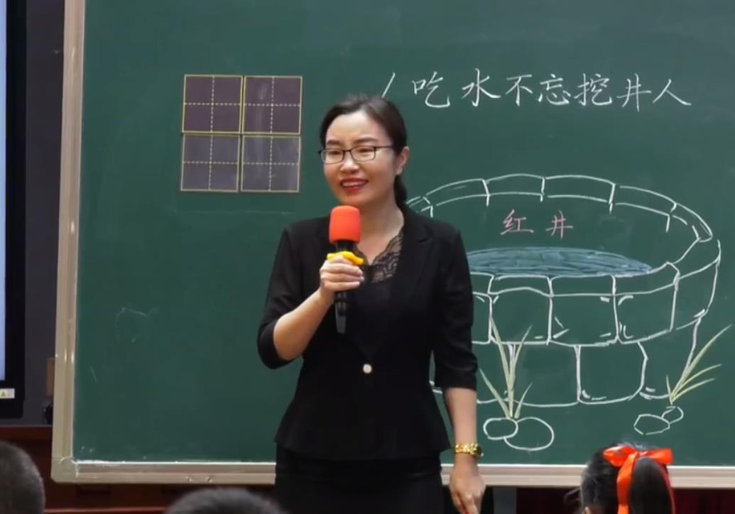 付雪蓮，《吃水不忘挖井人》，一年級下冊第二單元