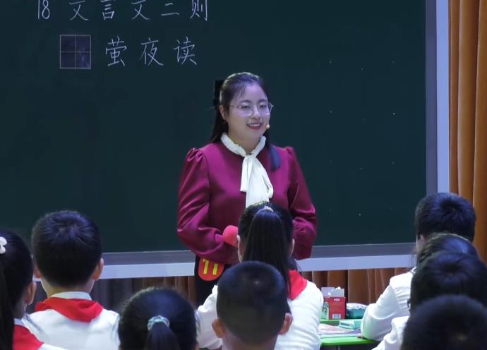 任越琴，《文言文二則》，四年級(jí)下冊(cè)，第五單位