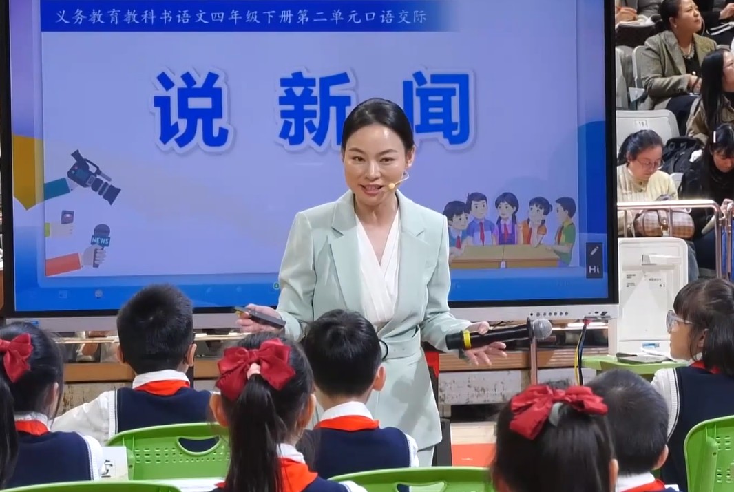 劉余，《口語交際：說新聞》，四年級下冊，第二單元