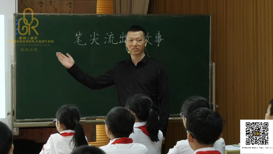 劉剛，《習(xí)作：筆尖流出的故事》，六年級(jí)上冊(cè)