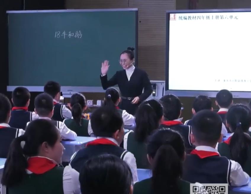劉現(xiàn)《牛和鵝》，統(tǒng)編教材四年級上冊第六單元第18課