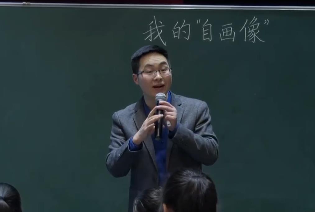向彪，《我的自畫像》+專家評課，四年級下冊第7單元