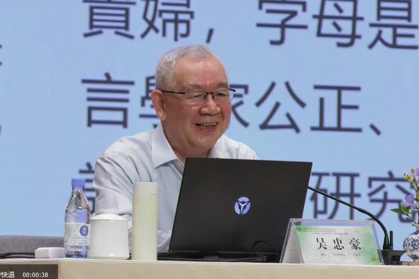 吳忠豪，《專(zhuān)題講座:古詩(shī)教學(xué)與中華傳統(tǒng)文化滲透》