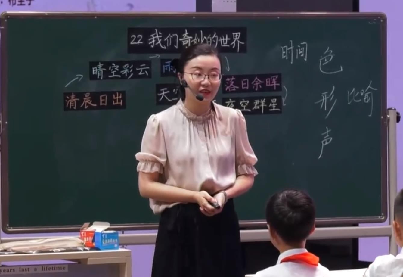 吳莉娟，《讀自然之妙品變化之趣》，三年級下冊第七單元