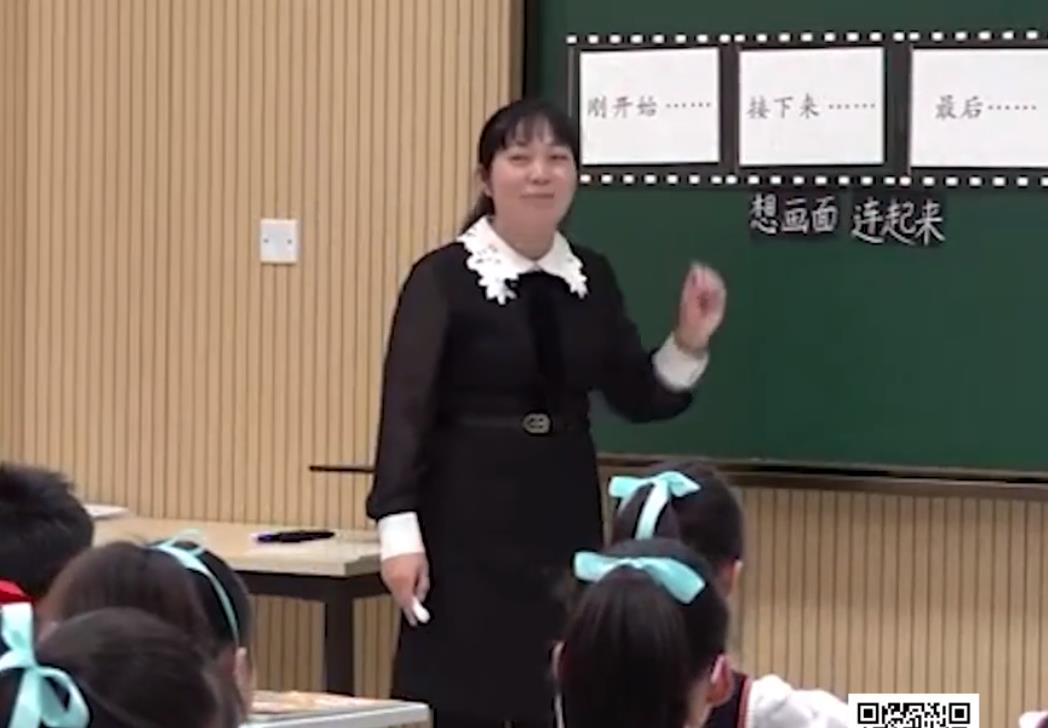 周華，《那次玩兒得真高興》+專家評課，三年級上冊第8單元