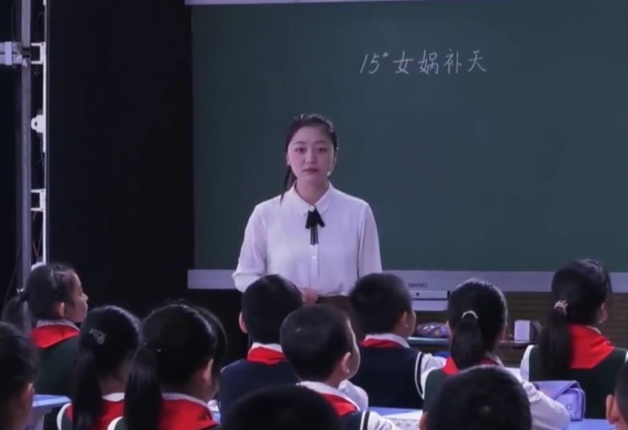 周蒨蒨《女媧補天》，統(tǒng)編教材四年級上冊第四單元第15課