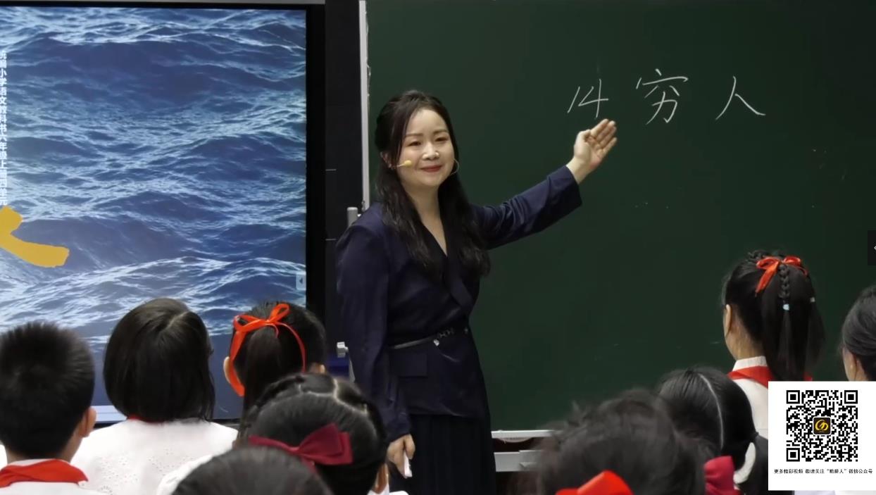 周龍芬《窮人》精讀，五年級(jí)上冊(cè)