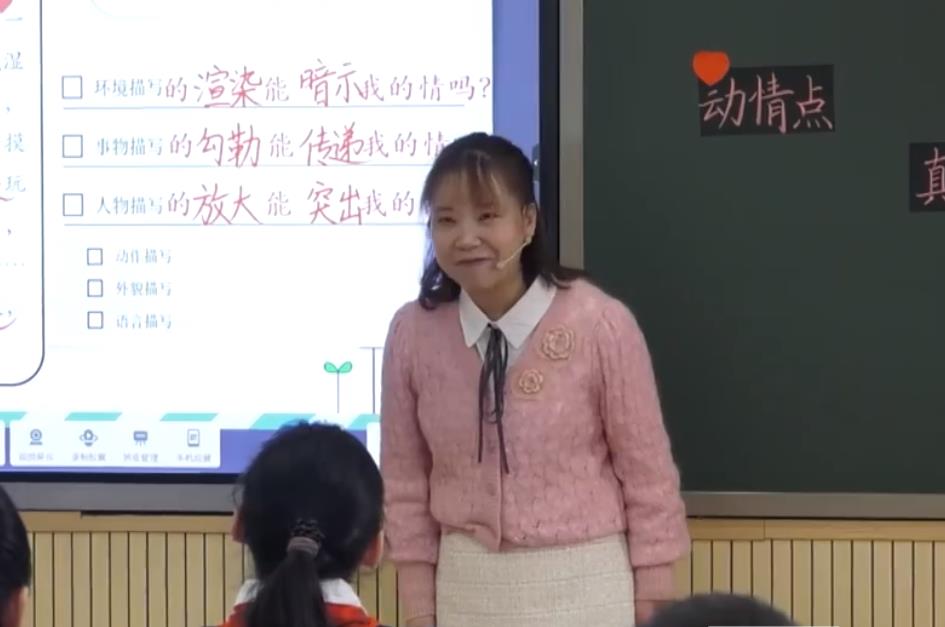 夏娟，《有你，真好》+專家評課，六年級上冊第8單元