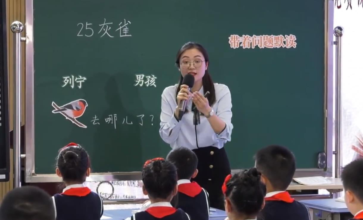 夏銘蔚，《灰雀》+專家評課，三年級上冊第八單元