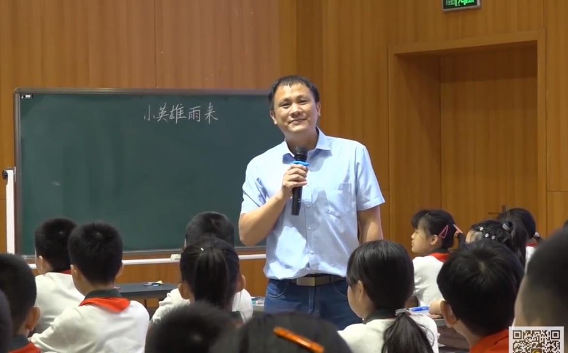 季勇， 課堂展示《小英雄雨來》整書閱讀，四年級(jí)下冊(cè)
