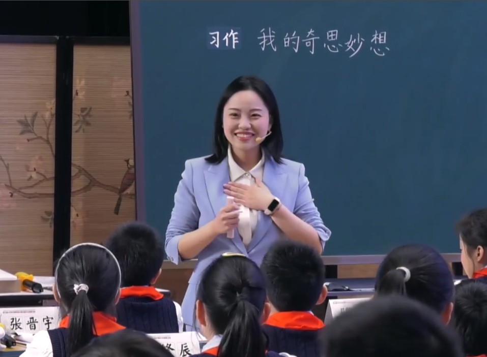 宋麗佳，《習作：我的奇思妙想》，四年級下冊，第二單元