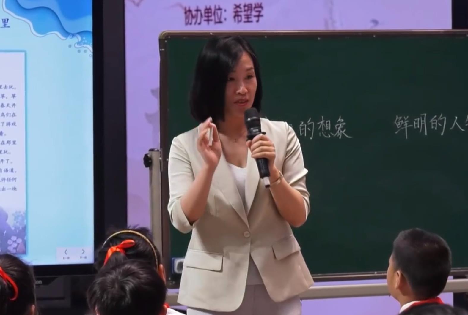 張果萍，《海的女兒》，四年級下冊，第八單元