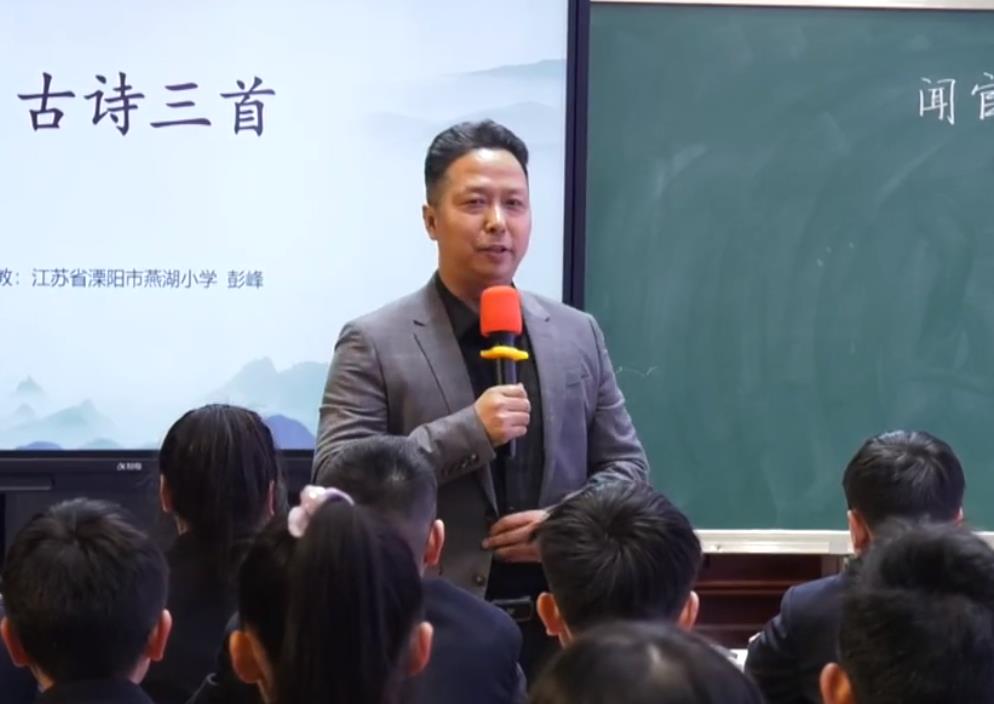 彭峰，《聞官軍收河南河北》五年級下冊第四單元