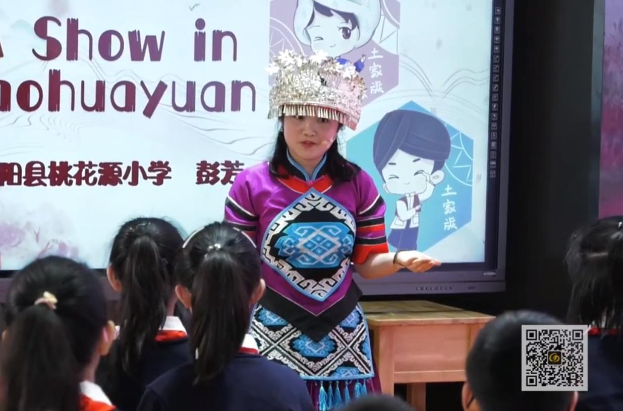 彭芳，閱讀課《A Show in Taohuayuan》，五年級(jí)，自編文本