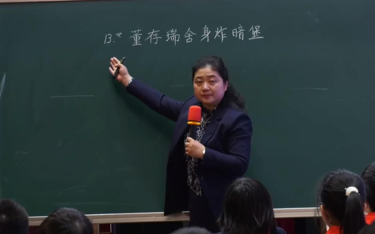 徐穎，《董存瑞舍身炸暗堡》，六年級下冊第四單元