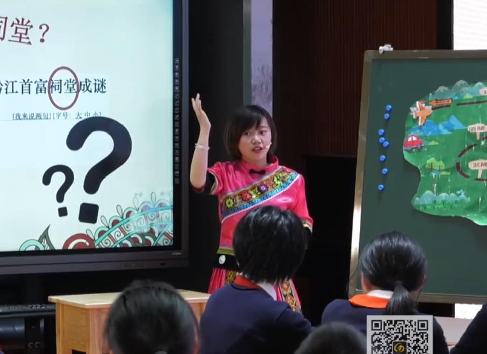 易雨佳，綜合語用課《Where is the Luo’s Temple？》，五年級，自編文本