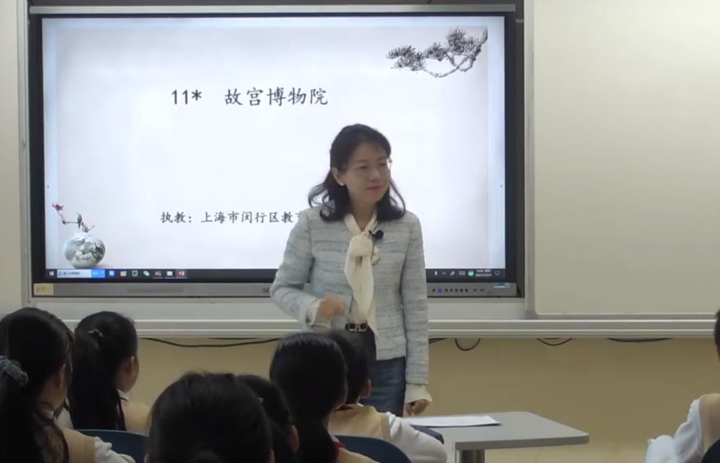 景洪春《故宮博物院》，六年級上冊