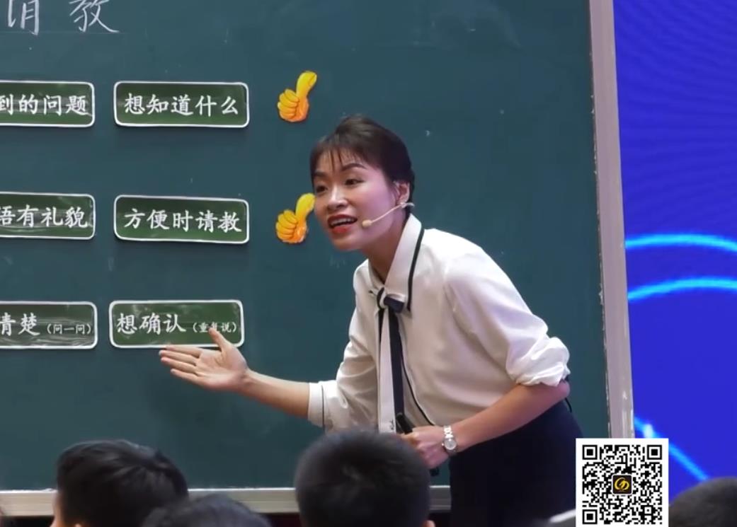 曹理紅，《請教》+專家評課，三年級上冊第8單元