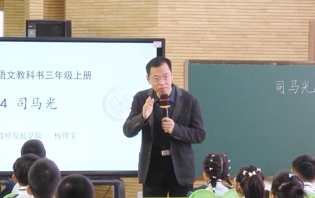 楊修寶《司馬光》，三年級(jí)上冊(cè)