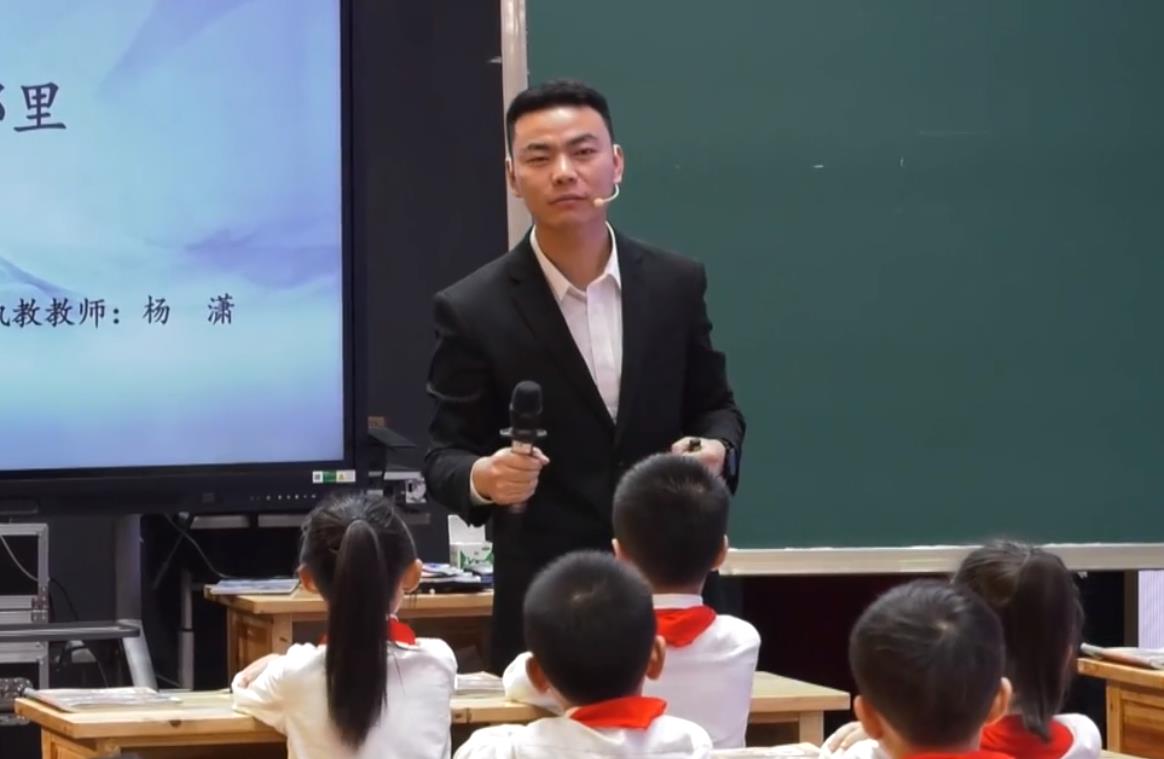 楊瀟，《霧在哪里》+專家評課，二年級上冊第七單元