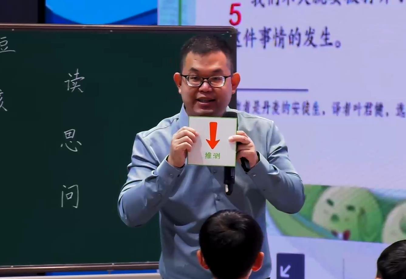 林通，《一個(gè)豆莢里的五粒豆》，四年級(jí)上冊(cè)，第二單元