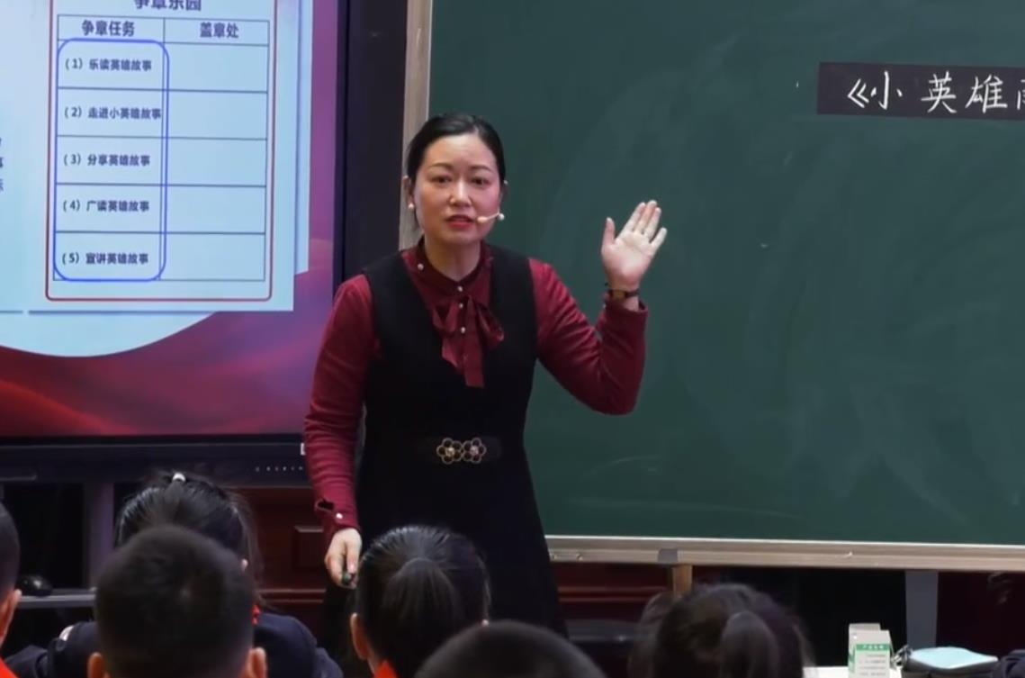 梅竹，整本書《小英雄雨來》導(dǎo)讀課，四年級下冊第六單元