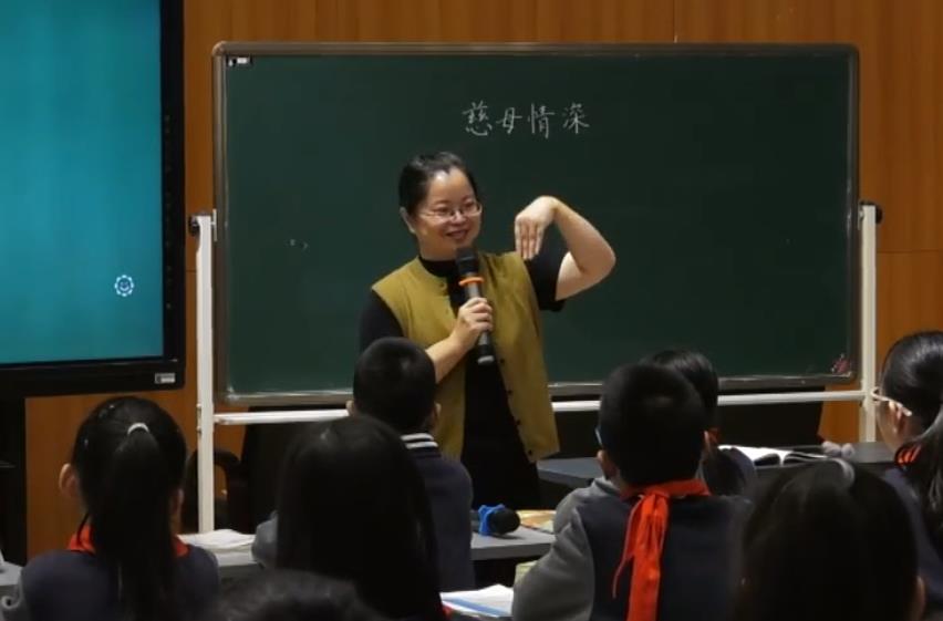 沈玉芬，精讀課文《慈母情深》，統(tǒng)編教材五年級上冊第六單元