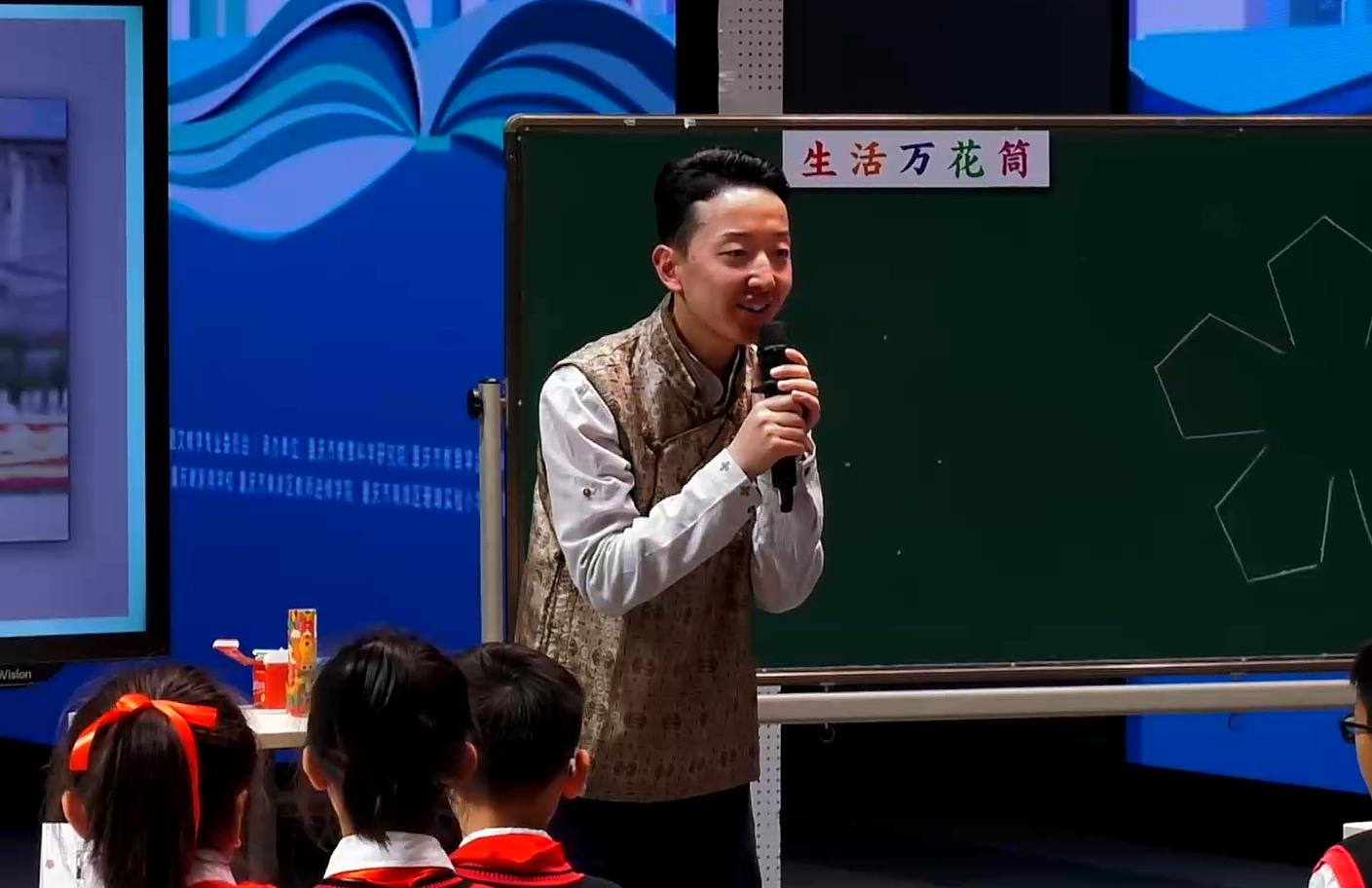 洛桑平措，《生活萬(wàn)花筒》，四年級(jí)上冊(cè)，第五單元