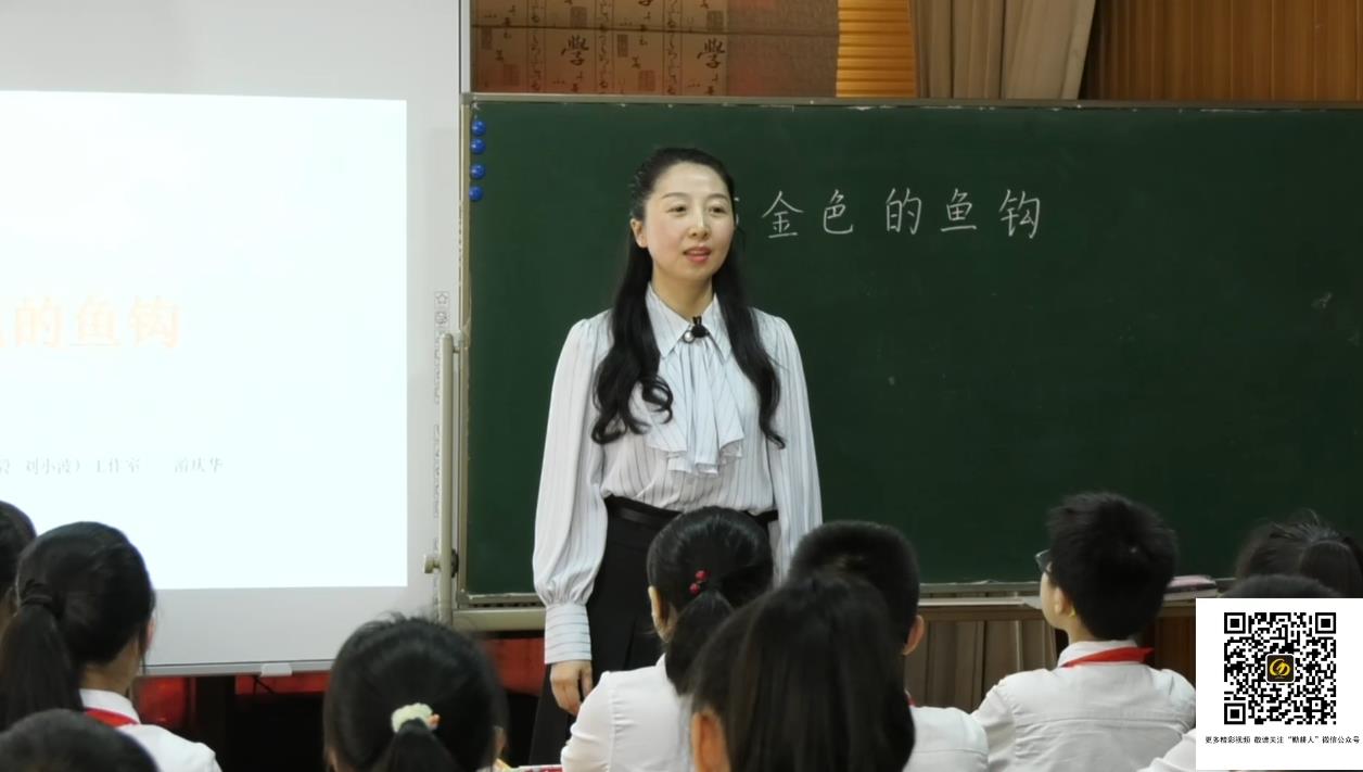 游慶華《金色的魚鉤》略讀，五年級(jí)上冊(cè)