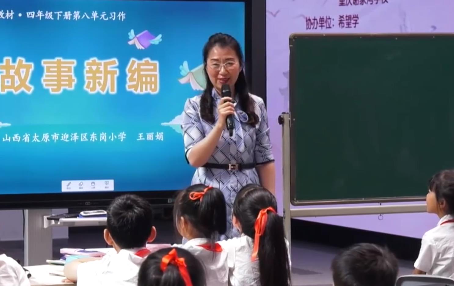 王麗娟，《故事新編》，四年級下冊，第八單元