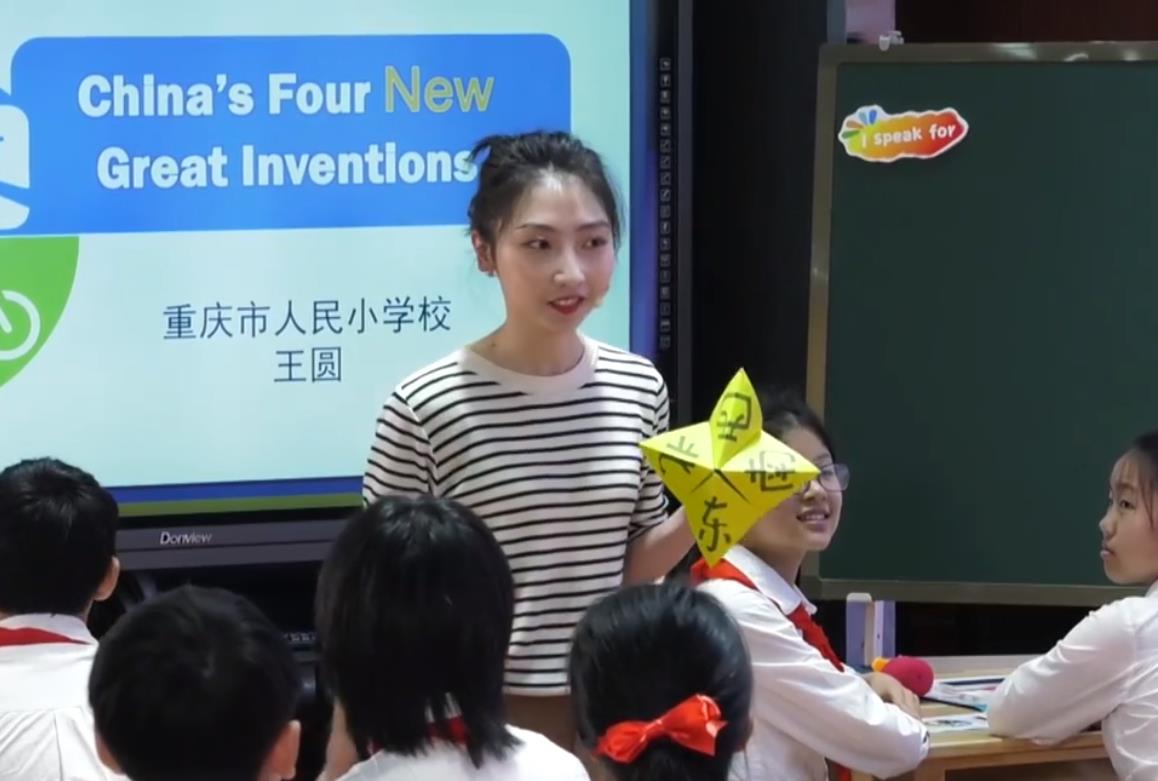 王圓，綜合語(yǔ)用課《China’s Four New Great Inventions》，六年級(jí)，人教版
