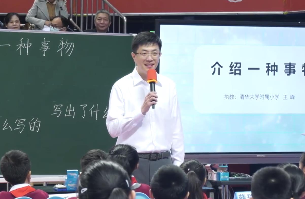 王峰，《習作單元：介紹一種事物》，五年級上冊，第五單元