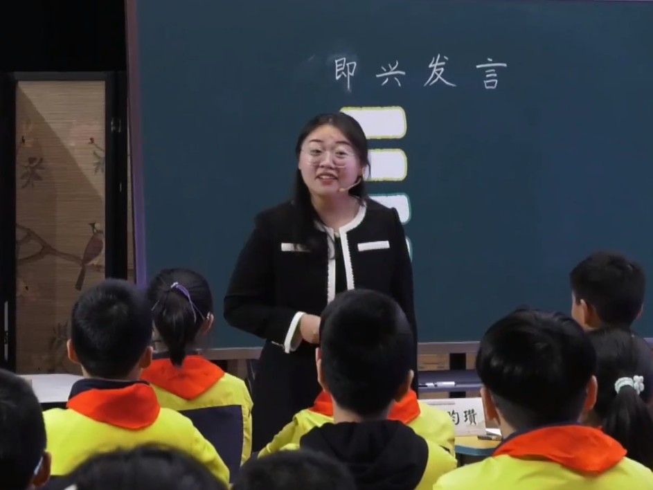 王淼，《口語交際：即興發(fā)言》，六年級下冊，第四單元