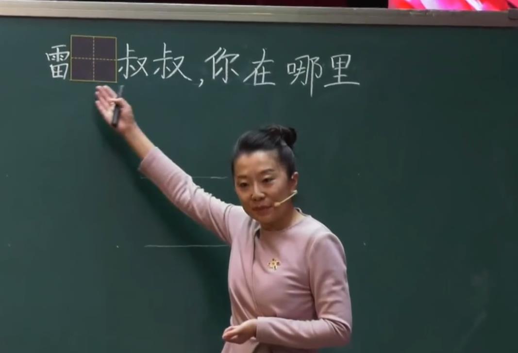 王璐琪，《雷鋒叔叔，你在哪里》二年級下冊第二單元