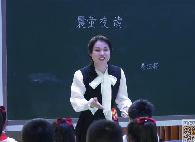田蕾，《文言文二則》，四年級(jí)下冊(cè)，第五單位