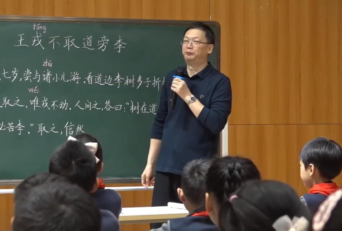 薛法根《王戎不取道邊李》，四年級(jí)上冊(cè)