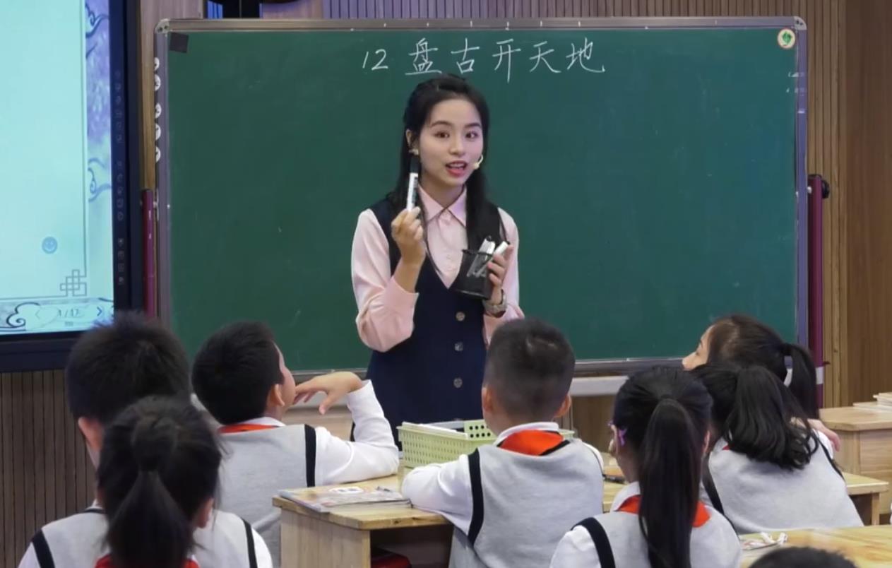 賀丹丹，《盤古開天地》+專家評課，四年級上冊第四單元