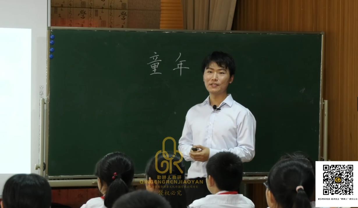 邱志凱，《童年》快樂讀書吧