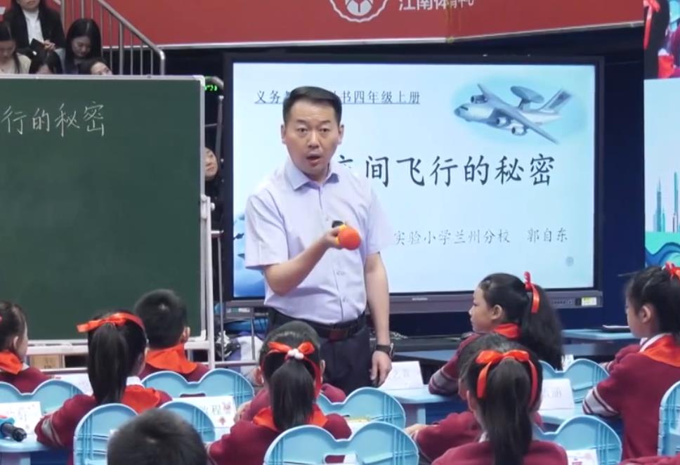 郭自東，《夜間飛行的秘密》，四年級(jí)上冊(cè)，第二單元