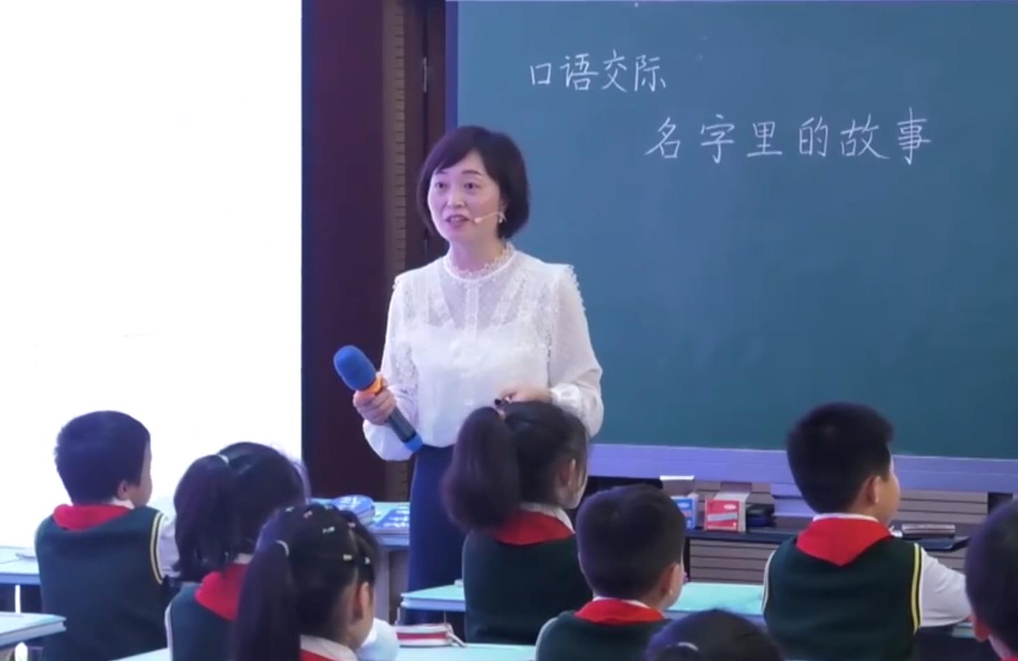 陳代容《名字里的故事》，統(tǒng)編教材三年級上冊第四單元口語交際