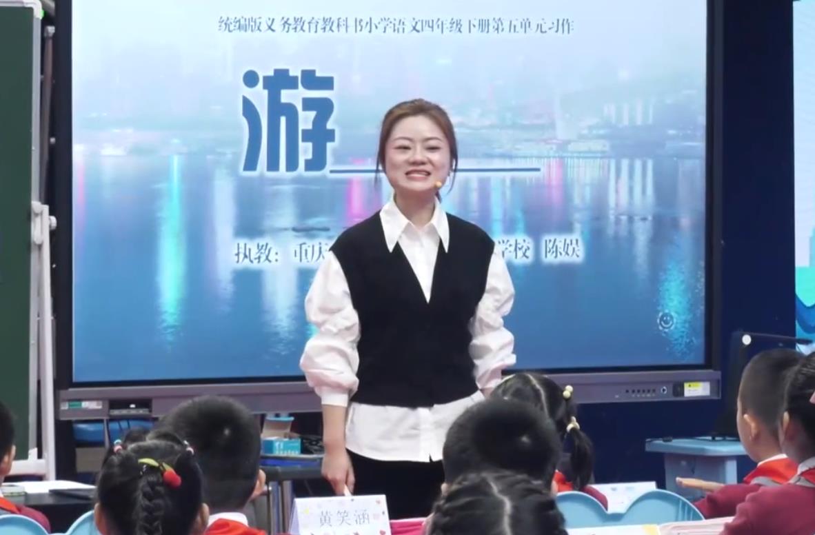 陳娛，《習作單元：游 ________》，四年級下冊，第五單元
