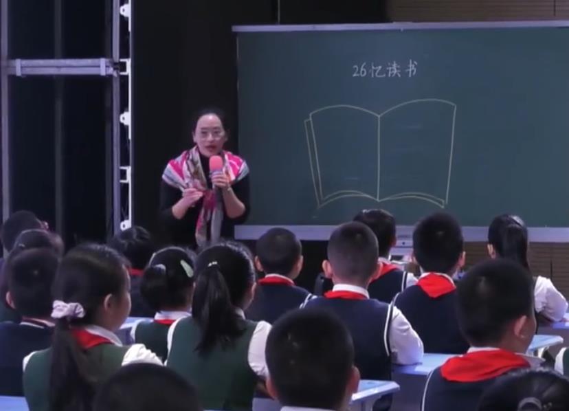 陳慧《憶讀書》，統(tǒng)編教材五年級上冊第八單元第26課