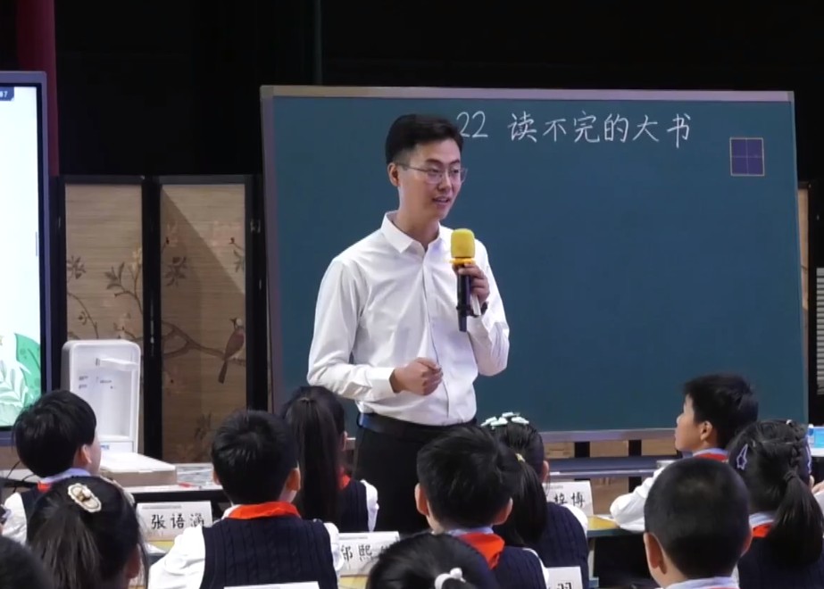 陳永泰，《讀不完的大書》，三年級上冊，第七單元