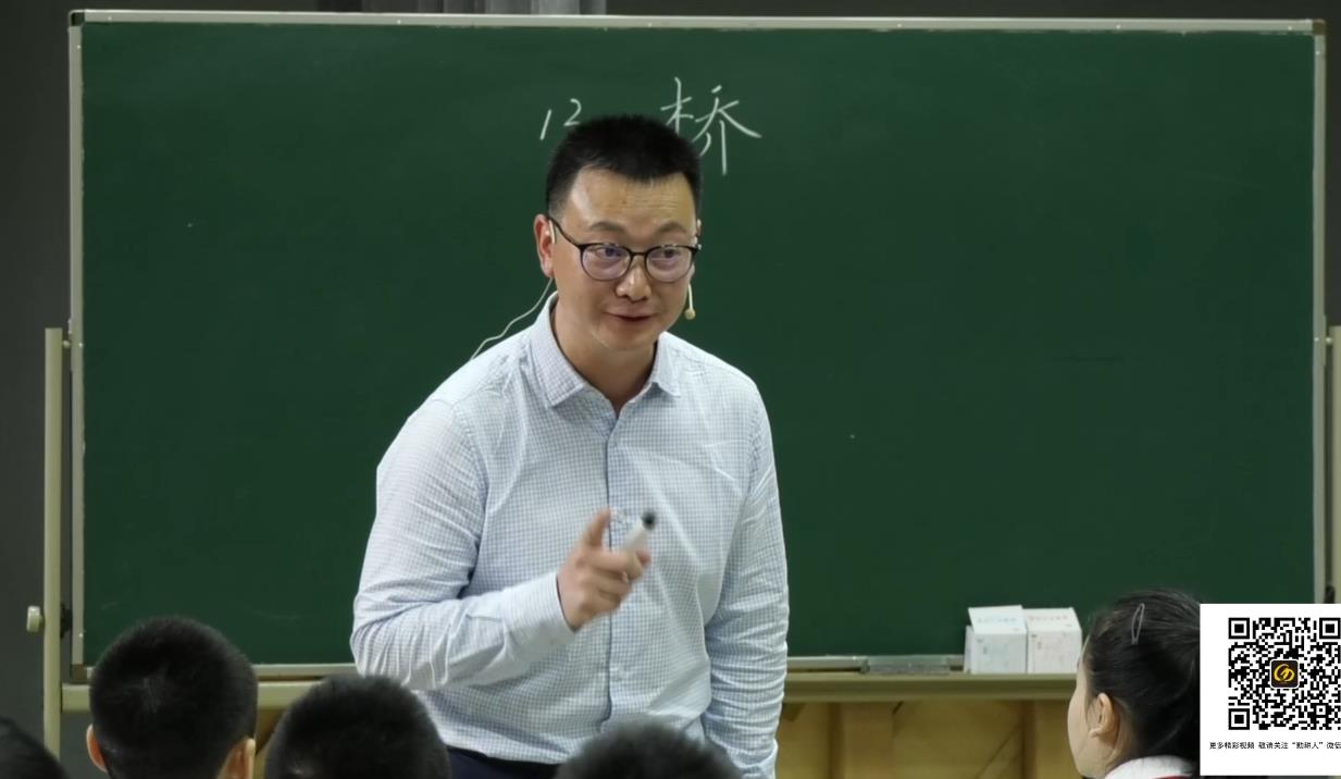 駱應(yīng)華《橋》，五年級(jí)上冊(cè)