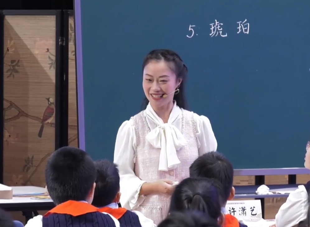 黃蘭，《琥珀》，四年級下冊，第二單元