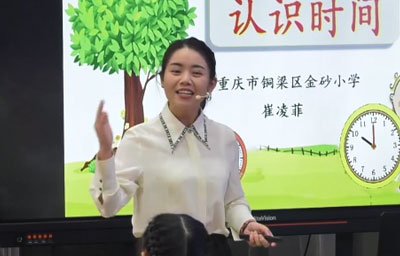 《認(rèn)識時(shí)間》