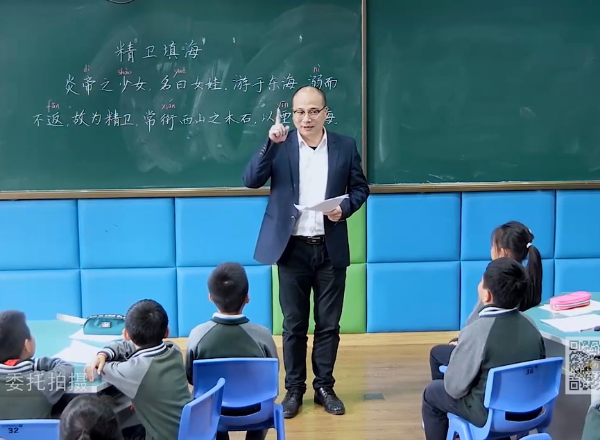 徐俊《精衛(wèi)填海》，四年級(jí)上冊(cè)四單元