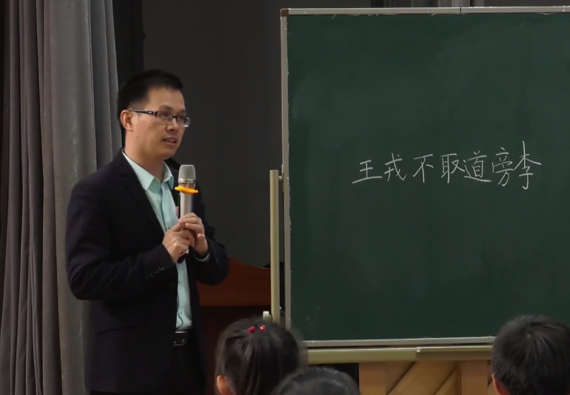 彭才華《王戎不取道旁李》，四年級(jí)上冊(cè)八單元