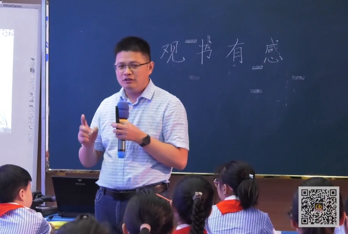 江志偉《觀書(shū)有感》+微講座，五年級(jí)上冊(cè)《語(yǔ)文園地8》